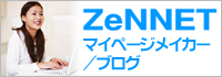 マイページメーカー/ブログ
