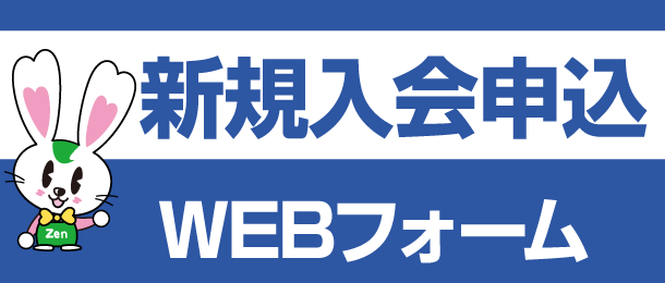 鹿児島県で宅建業開業・起業をお考えの方へ｜全日本不動産協会鹿児島県本部